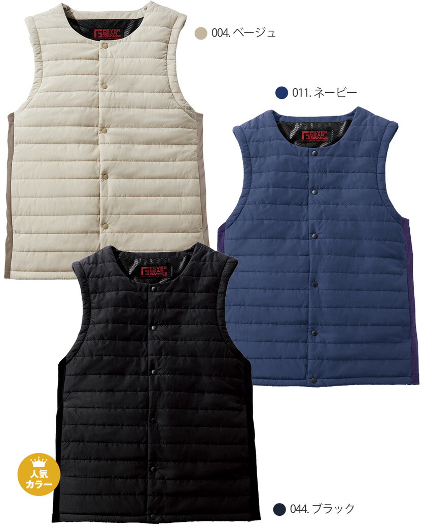 楽天市場】FEVER GEAR 電熱インナーベスト FGA20010 自重堂 【秋冬
