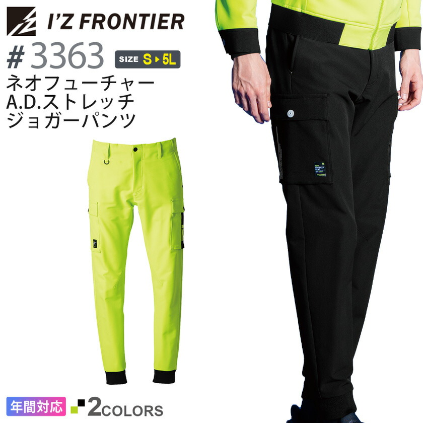 楽天市場】アイズフロンティア #3363 ネオフューチャーA.D.ストレッチ