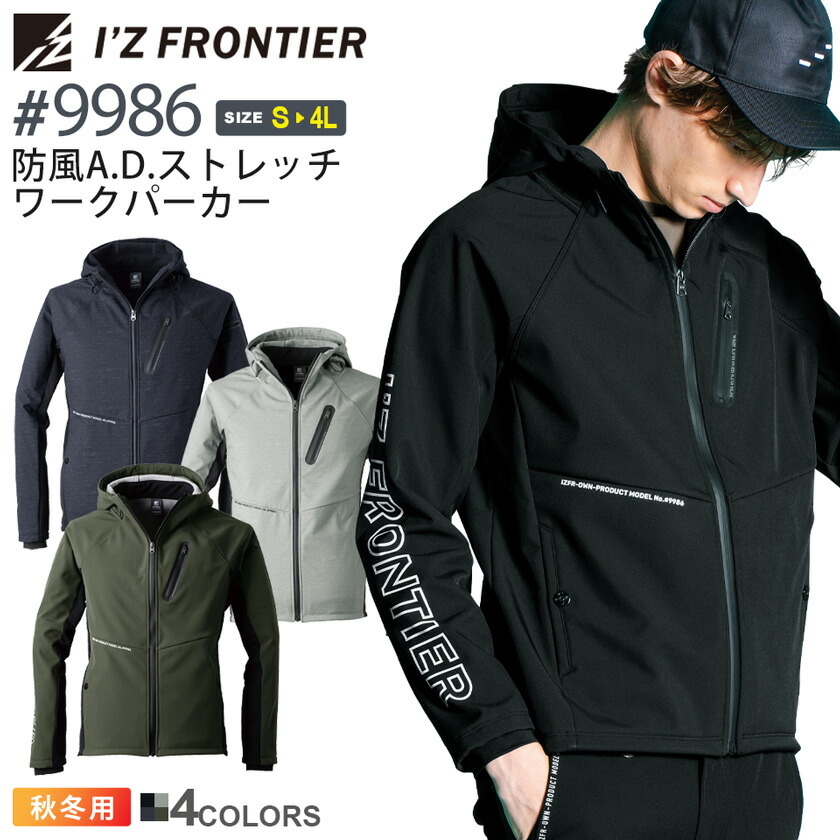 楽天市場】アイズフロンティア NL #9986 防風A.D.ストレッチワーク
