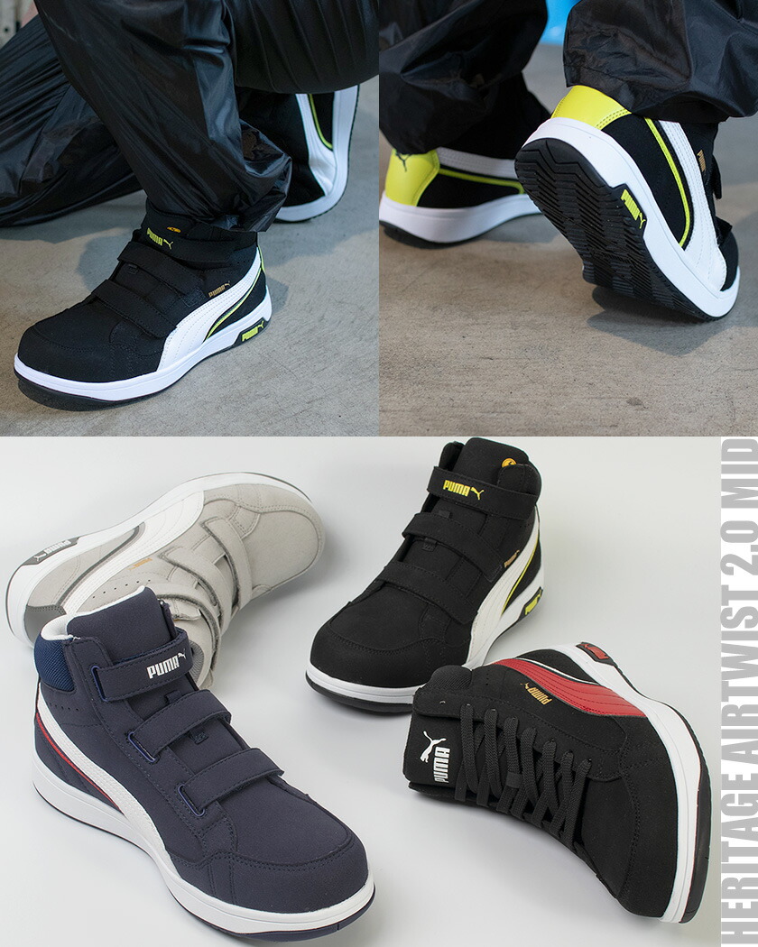 楽天市場】プーマ 安全靴 エアツイスト2.0 ミッド フック＆ループ