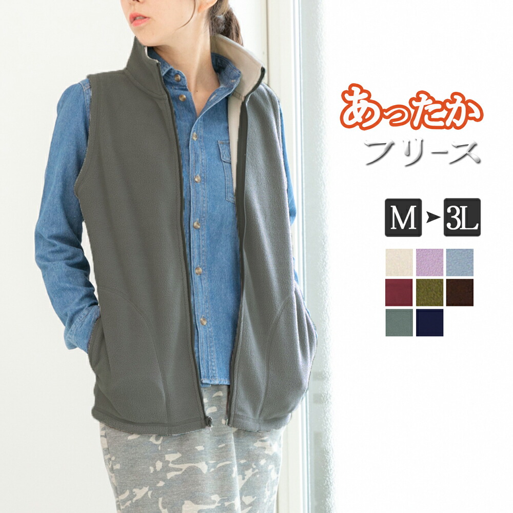 楽天市場】フリース ベスト レディース 秋 冬 ジップアップ 無地