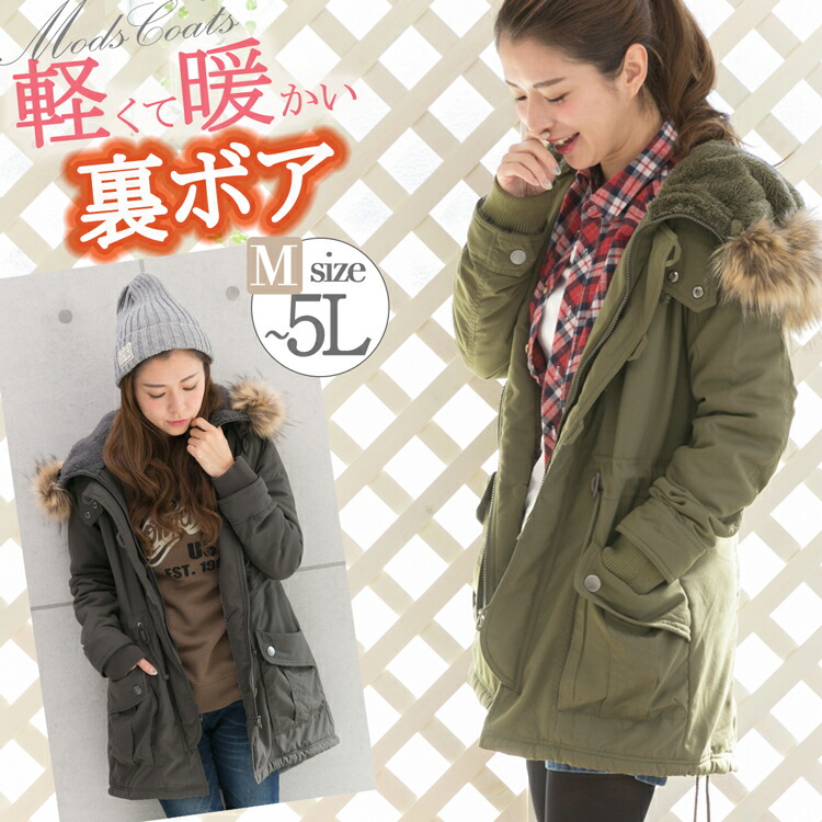 楽天市場】[クーポンで11590円] 裏ボア モッズコート レディース
