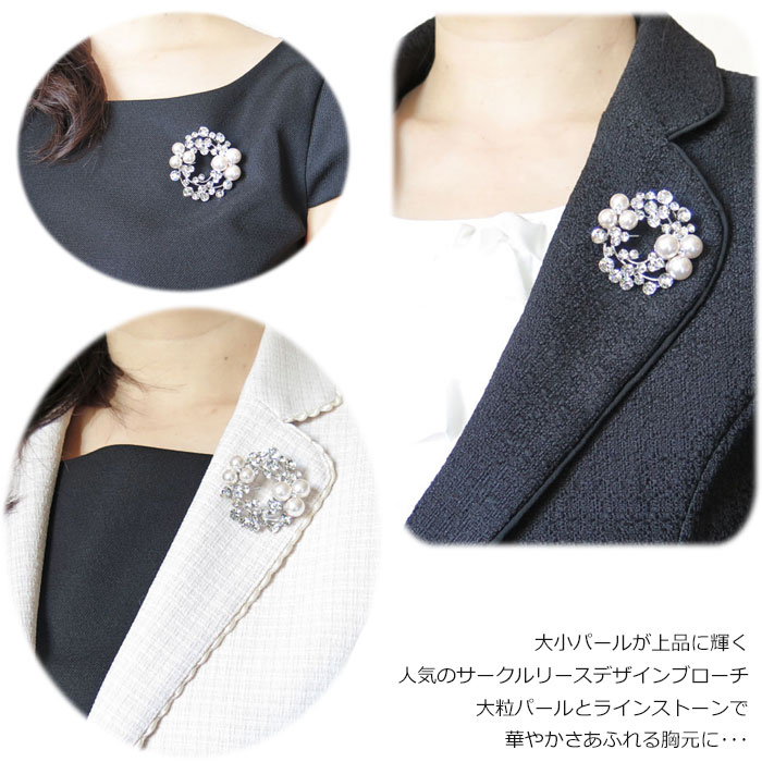 楽天市場】【追跡可能メール便送料無料】ブローチ / ( パール サークル