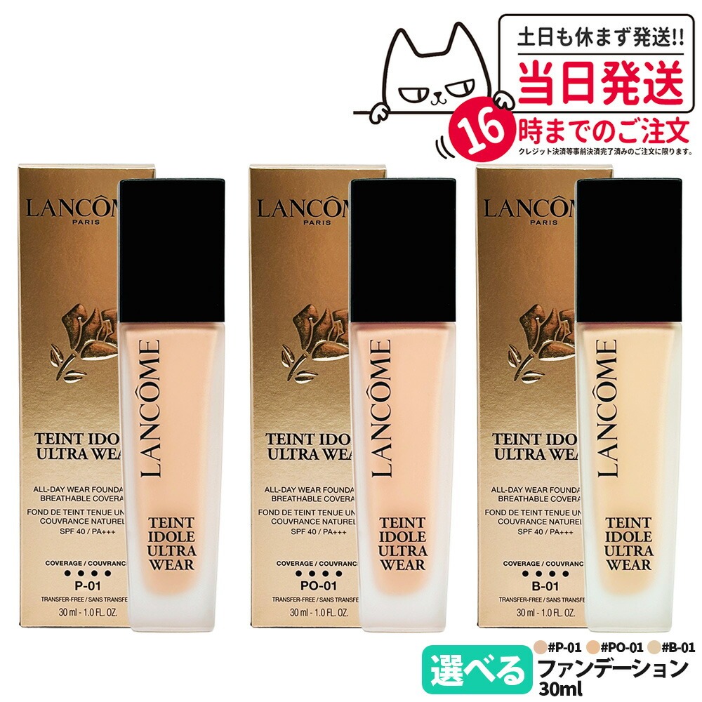 楽天市場】LANCOME ランコム タンイドル ウルトラ ウェア リキッド N