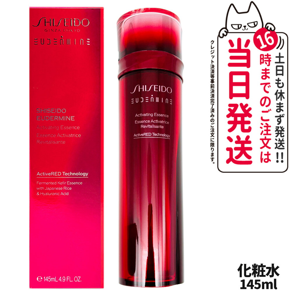 楽天市場】資生堂 SHISEIDO オイデルミン エッセンスローション 145ml