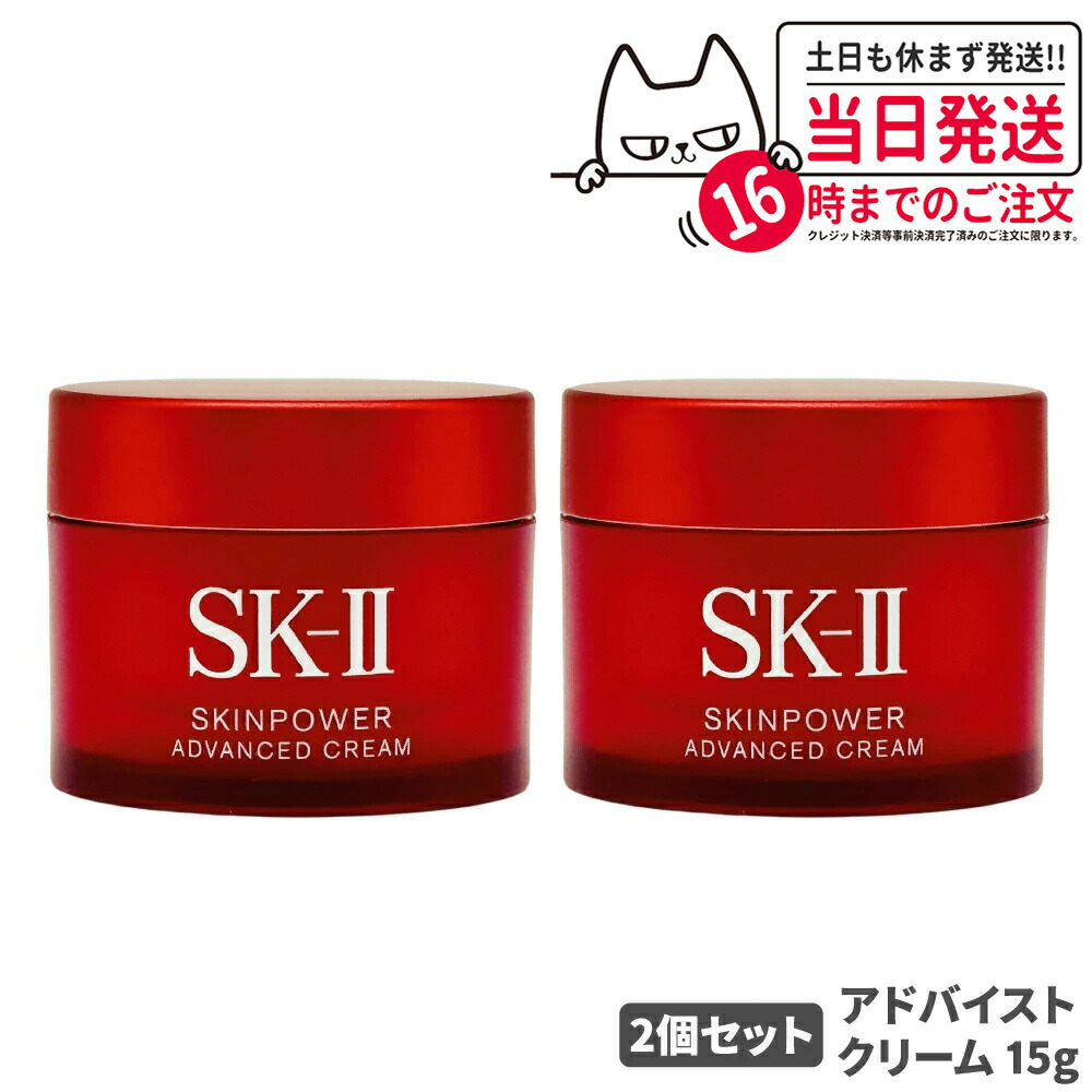 sk2 美容 クリーム」の人気商品一覧 | 安い商品を通販サイトから探す