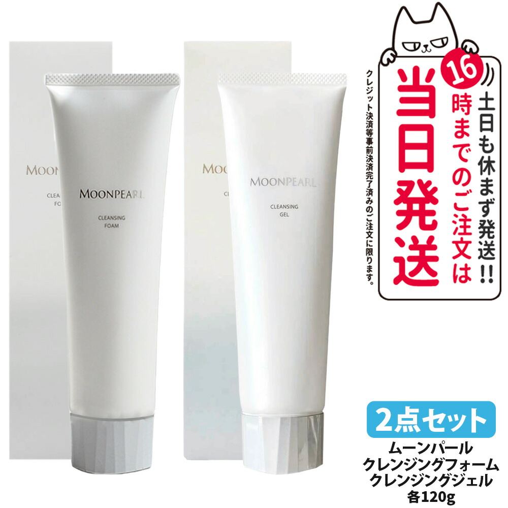 楽天市場】ミキモト ムーンパールクレンジングフォーム 洗顔フォームの通販