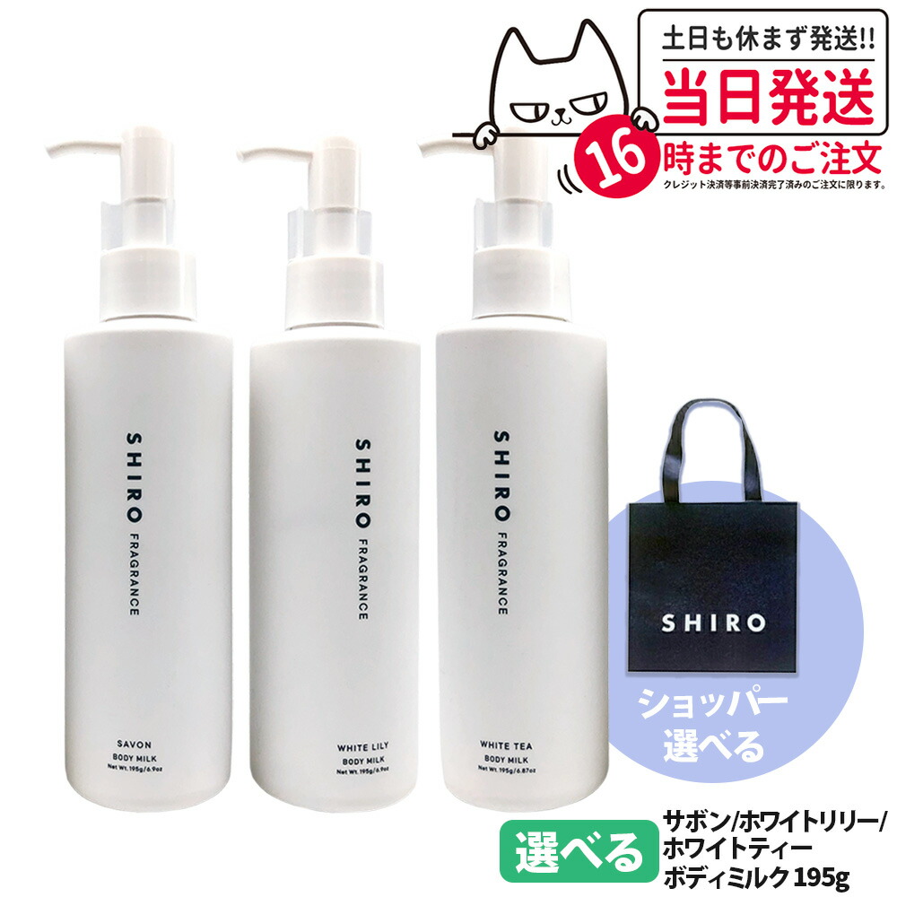 楽天市場】shiro シアバタークリームの通販