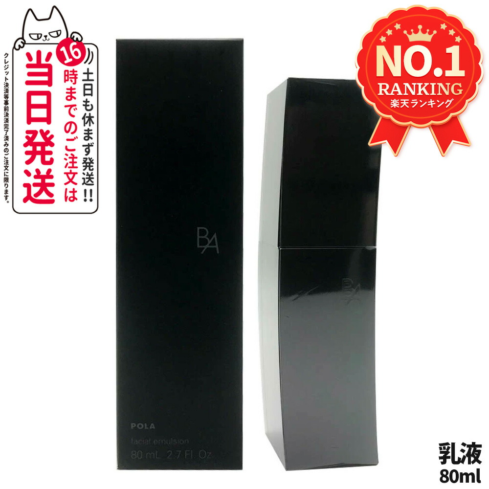 楽天市場】pola ba ミルク リフィルの通販