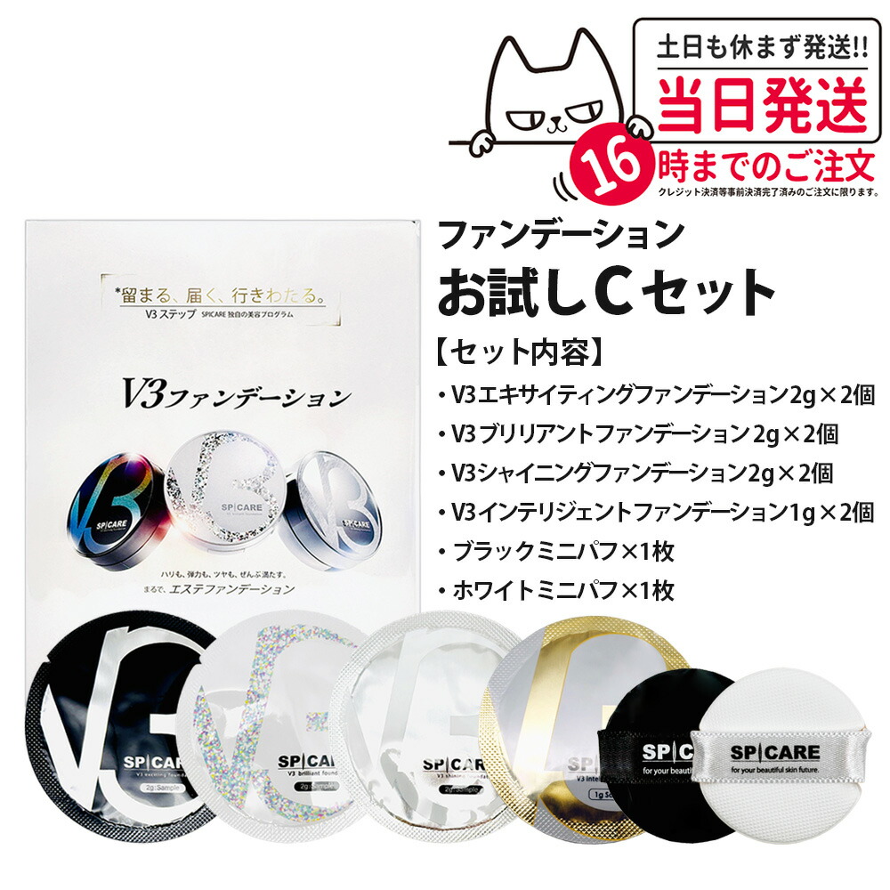 楽天市場】〈正規品 選べる本体orレフィル〉V3ファンデーション