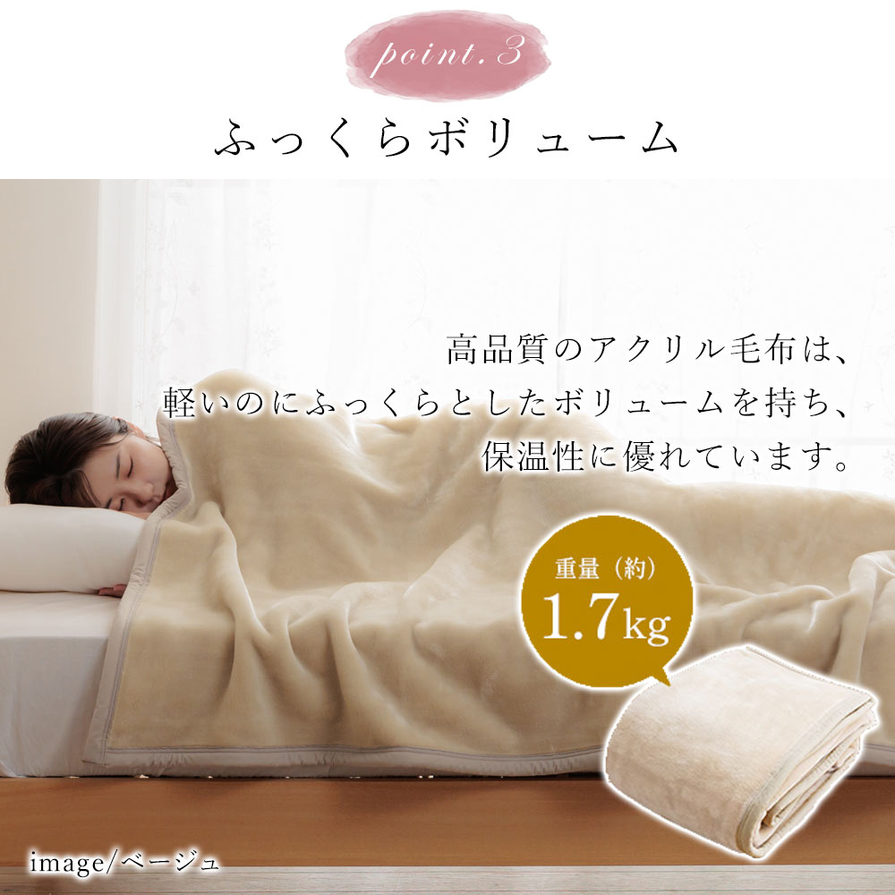 楽天市場】アクリルふんわり毛布 アカラ シングルサイズ 約140×200cm