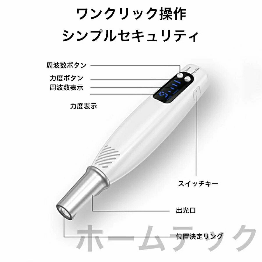 楽天市場】ピコレーザー 美顔器 美容機器 自宅 家庭用 レーザーペン