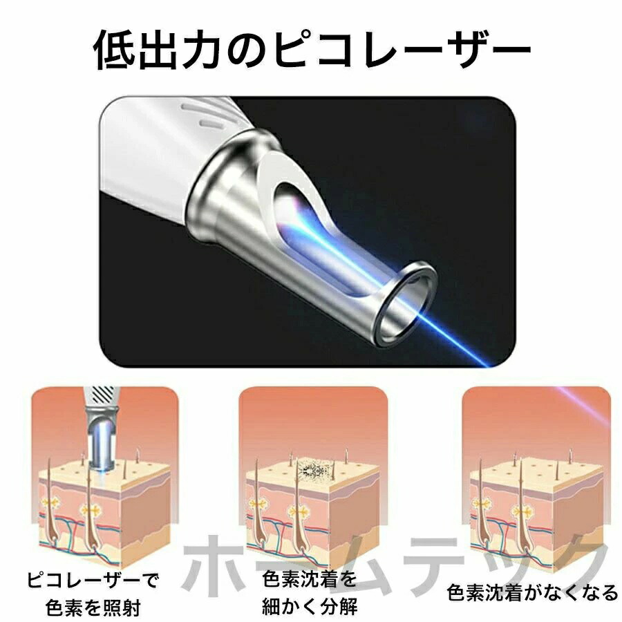 楽天市場】ピコレーザー 美顔器 美容機器 自宅 家庭用 レーザーペン