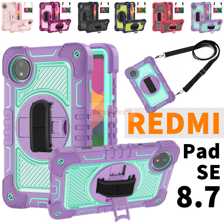 楽天市場】Redmi Pad SE 8.7 (4G) ケース Redmi Pad SE 8.7インチ