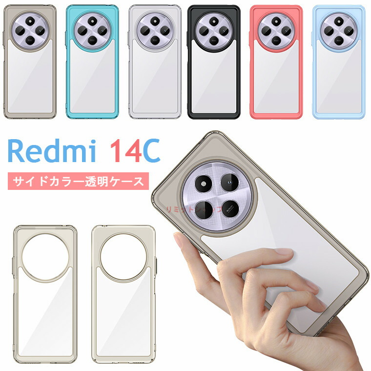 楽天市場】Xiaomi 15T Pro ケース Xiaomi 15T ケース 背面 Redmi 14C