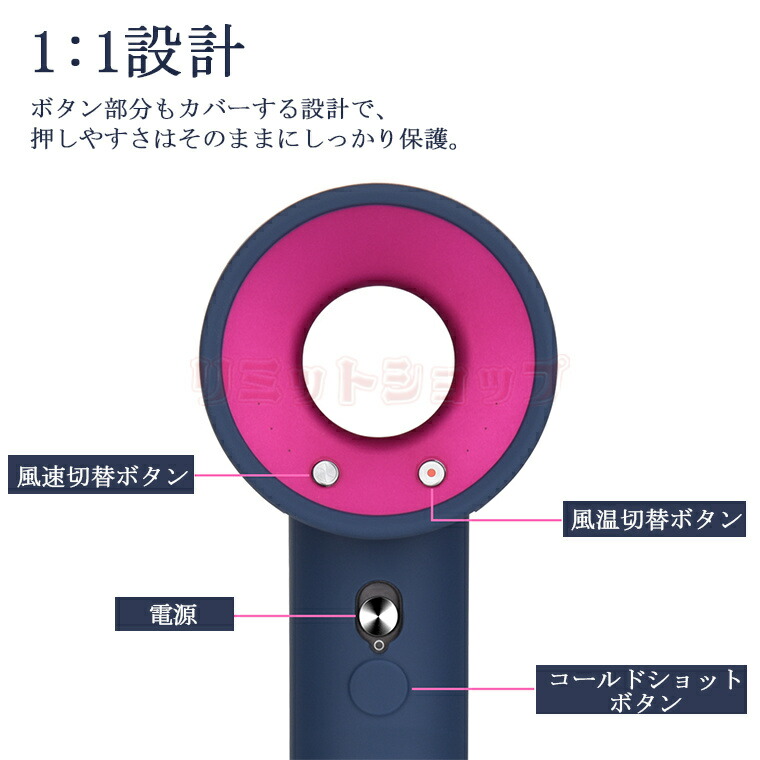 楽天市場】Dyson ヘアドライヤー 保護ケース シリコン カバー 衝撃吸収