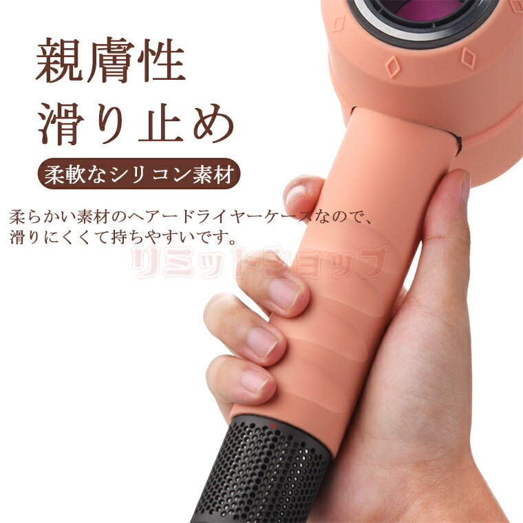楽天市場】Dyson ヘアドライヤー 保護ケース シリコン カバー 衝撃吸収