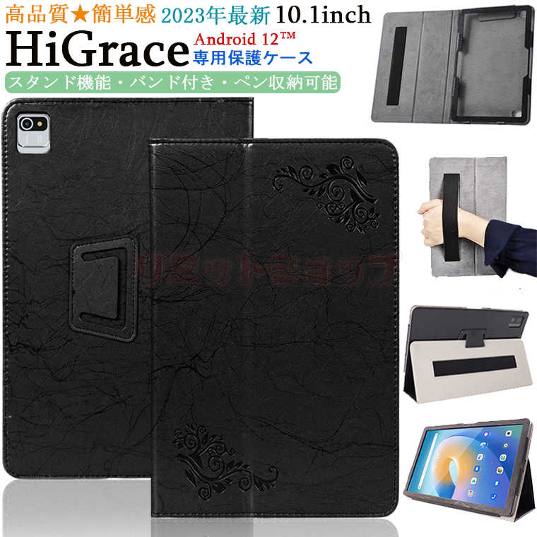 楽天市場】HiGrace 10.1インチ ケース HiGrace 10.1inch バンド付き