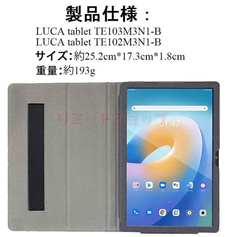楽天市場】【在庫発送】LUCA tablet TE102M3N1-B 10.1inchケース LUCA