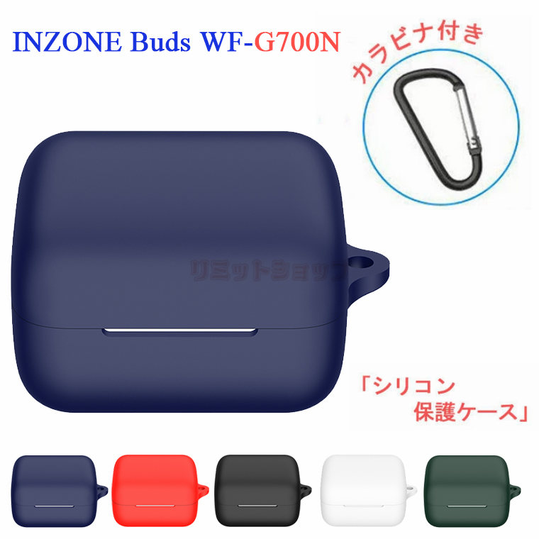 楽天市場】SONY INZONE Buds WF-G700N ケース SONY ソニー INZONE Buds