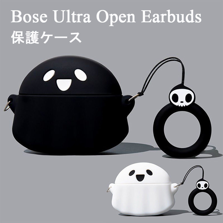 楽天市場】Bose Ultra Open Earbuds ケース ワイヤレス ヘッドホン