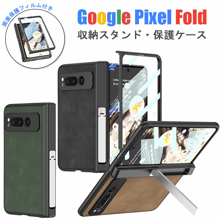楽天市場】Google Pixel Fold ケース スマホケース Google Pixel Fold