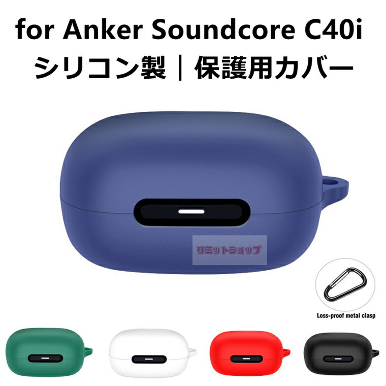 楽天市場】Anker Soundcore C40i ケース Soundcore C40i ケース 保護