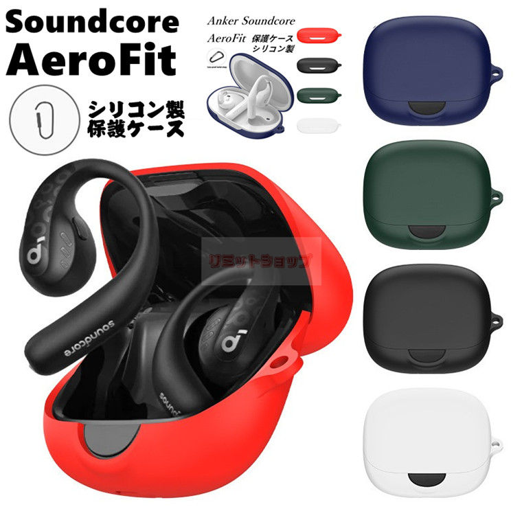 楽天市場】Anker Soundcore AeroFit Pro ケース Anker Soundcore