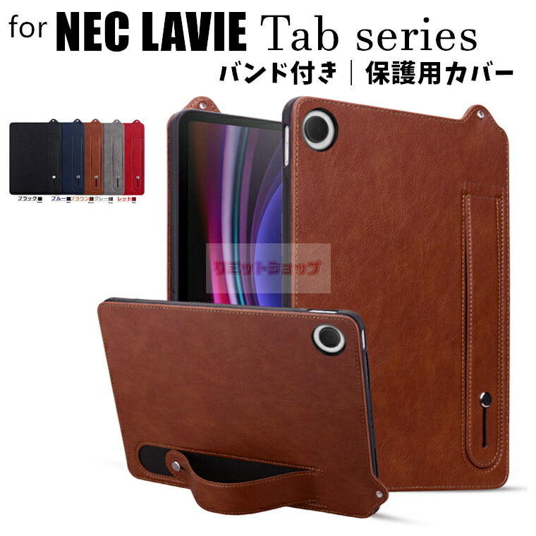 LAVIE Tab T11 T1175」の人気商品一覧 | 安い商品を通販サイトから探す