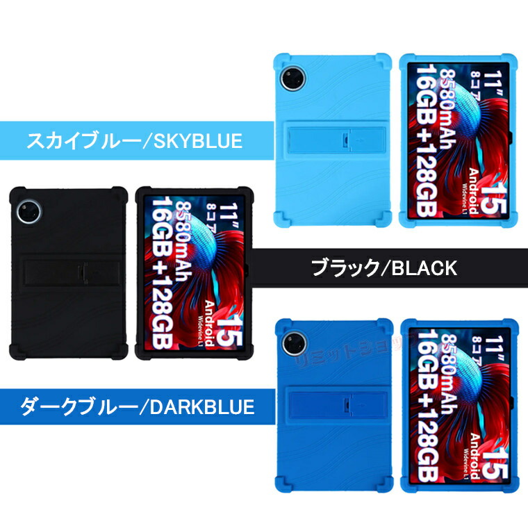 楽天市場】DOOGEE U11 11インチ カバー DOOGEE T36 12インチ カバー