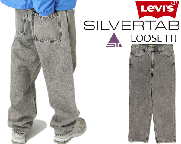 楽天市場】LEVIS SILVER TAB LOOSE FIT GREY a74880005 HOW I STEP 253