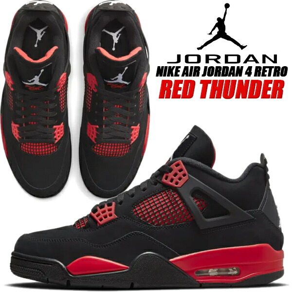 楽天市場】NIKE AIR JORDAN 4 RETRO RED THUNDER black/multi-color