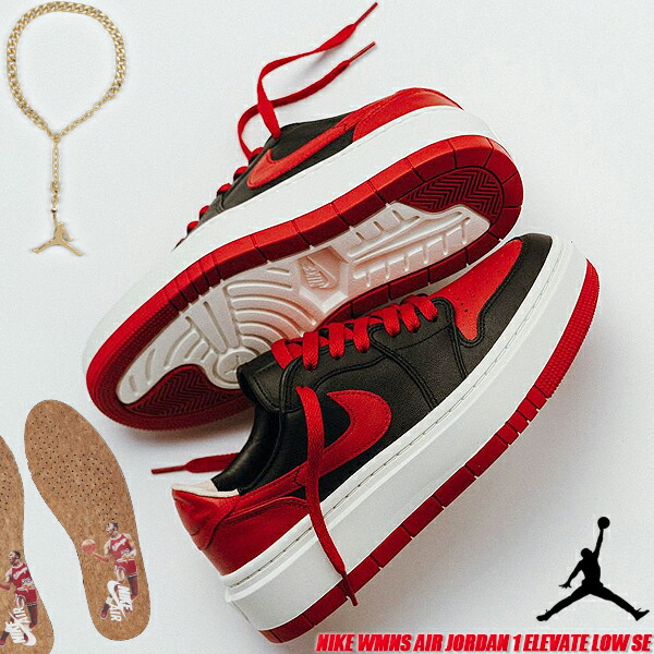 楽天市場】NIKE WMNS AIR JORDAN 1 ELEVATE LOW SE black/gym red-sail