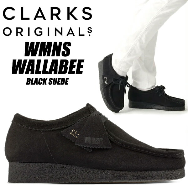 楽天市場】[ ポイントUP & 最大2000円OFFクーポン ] CLARKS W WALLABEE