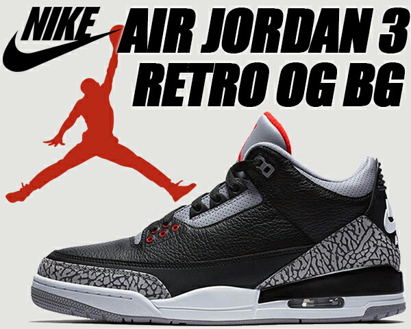楽天市場】[ ポイントUP & 最大2000円OFFクーポン ] NIKE AIR JORDAN 3