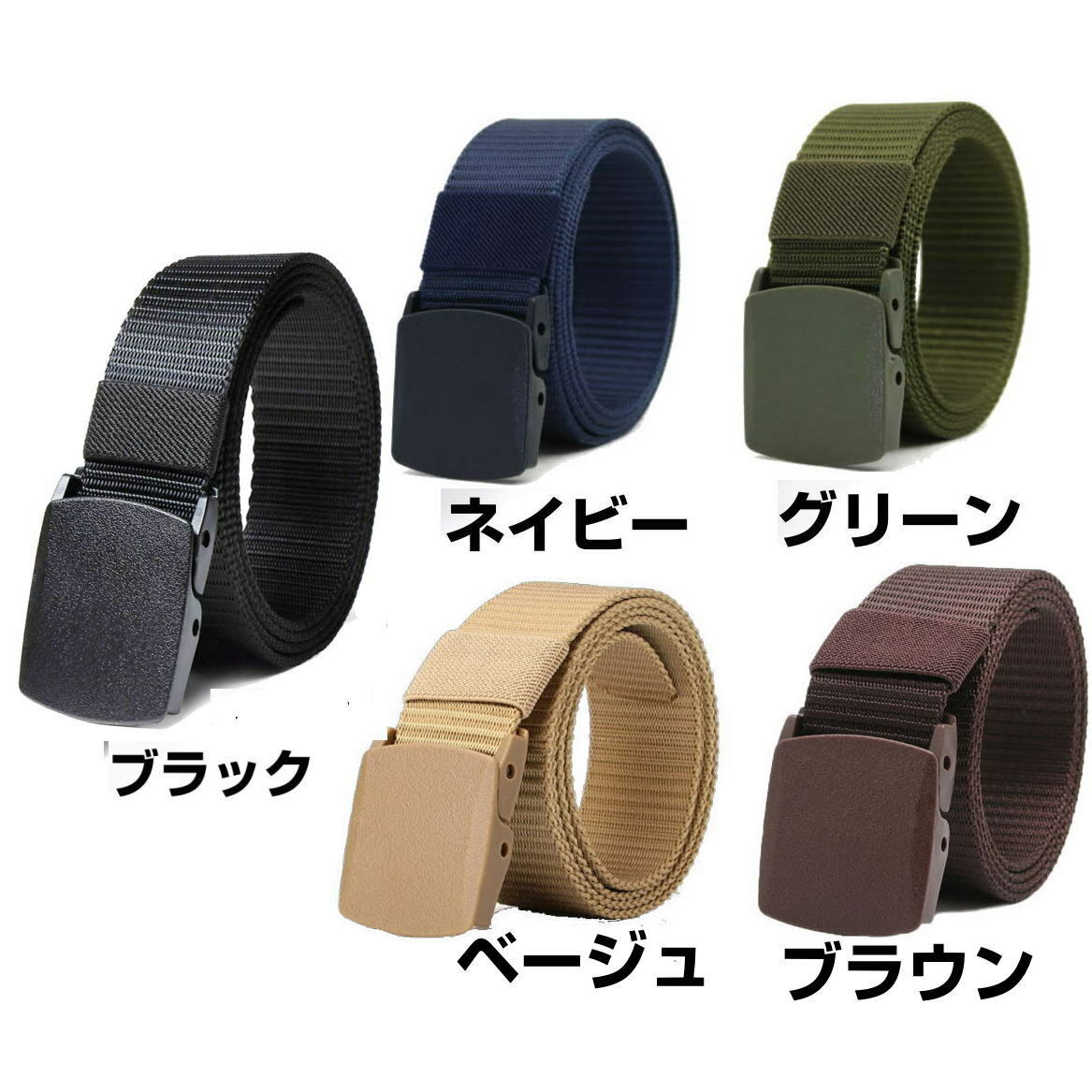 楽天市場】ベルト 金属アレルギー ナイロンベルト 樹脂バックル 無段階