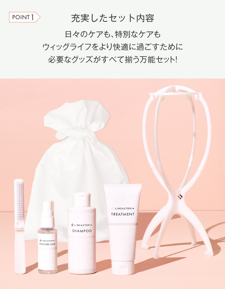 楽天市場】ウィッグ 「天使のケアセット」 ウィッグ専用スタンド