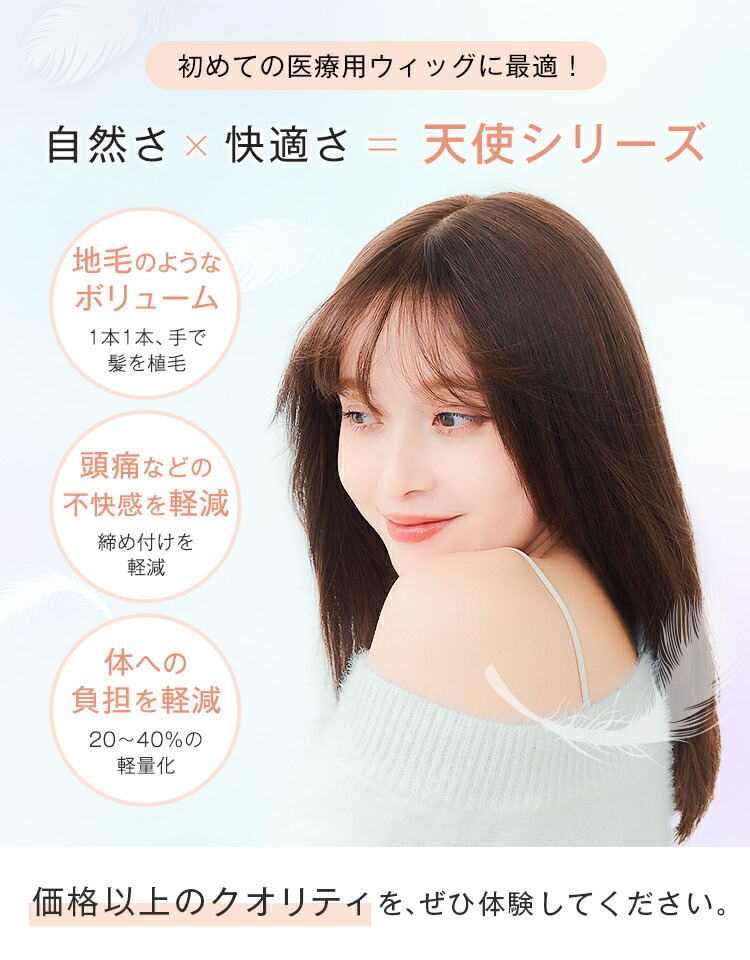 楽天市場】【15,180円OFF！ 2/27（金）11：59まで】「天使の四季のボブ