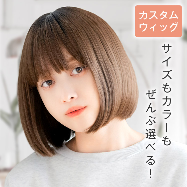 楽天市場】「【カスタム】天使のミニボブ」ウィッグ ショート SSサイズ
