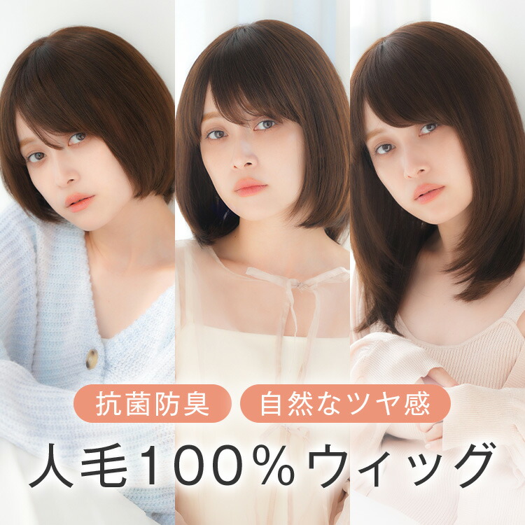 楽天市場】【最大4,000円OFF！ 2/27（金）11：59まで】【安心の人毛100