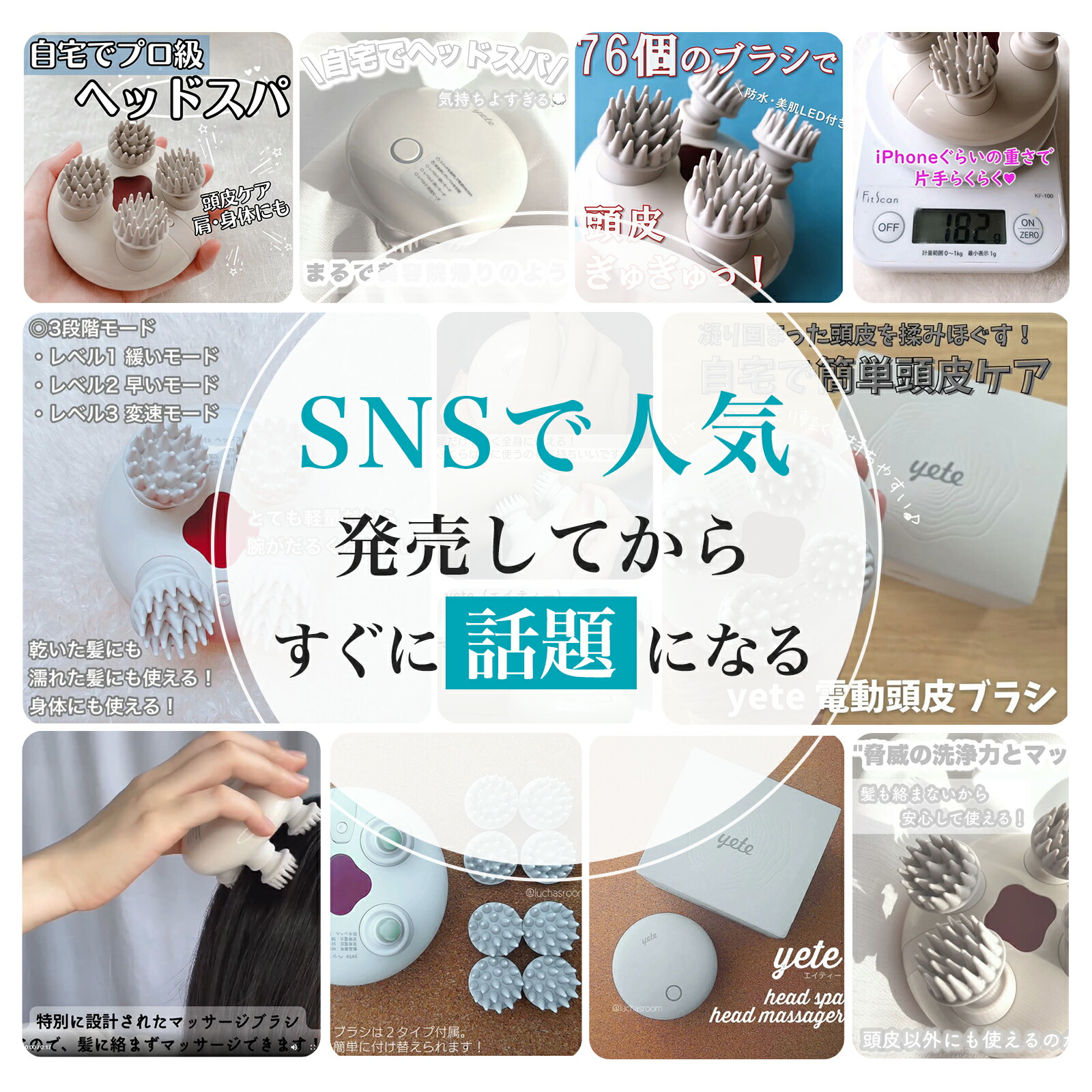 楽天市場】【6829円get！送料無料】yete ヘッドスパ ヘッドマッサージ