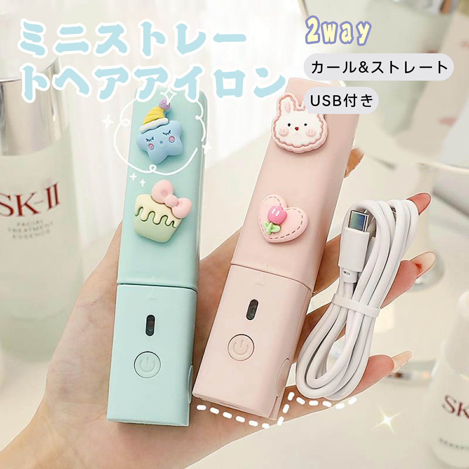 楽天市場】ミニストレートヘアアイロン 2way カール＆ストレート 30