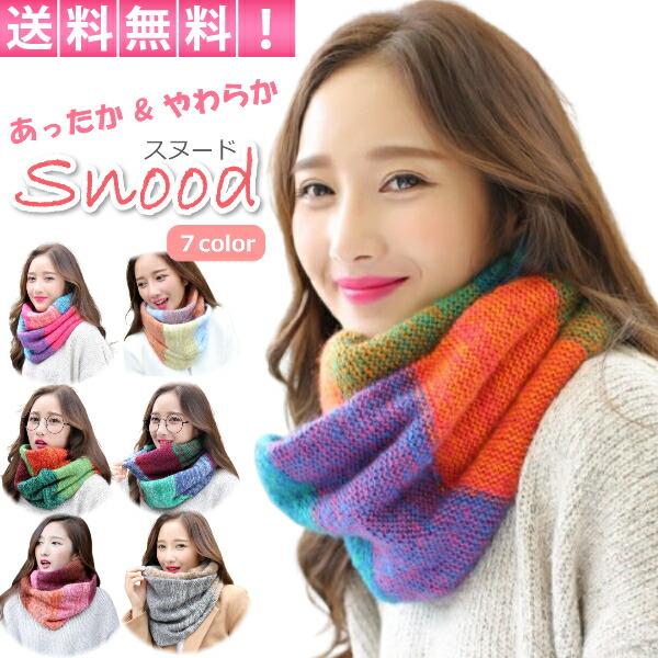 楽天市場】＼本日10%OFFクーポンあり／ スヌード ネックウォーマー