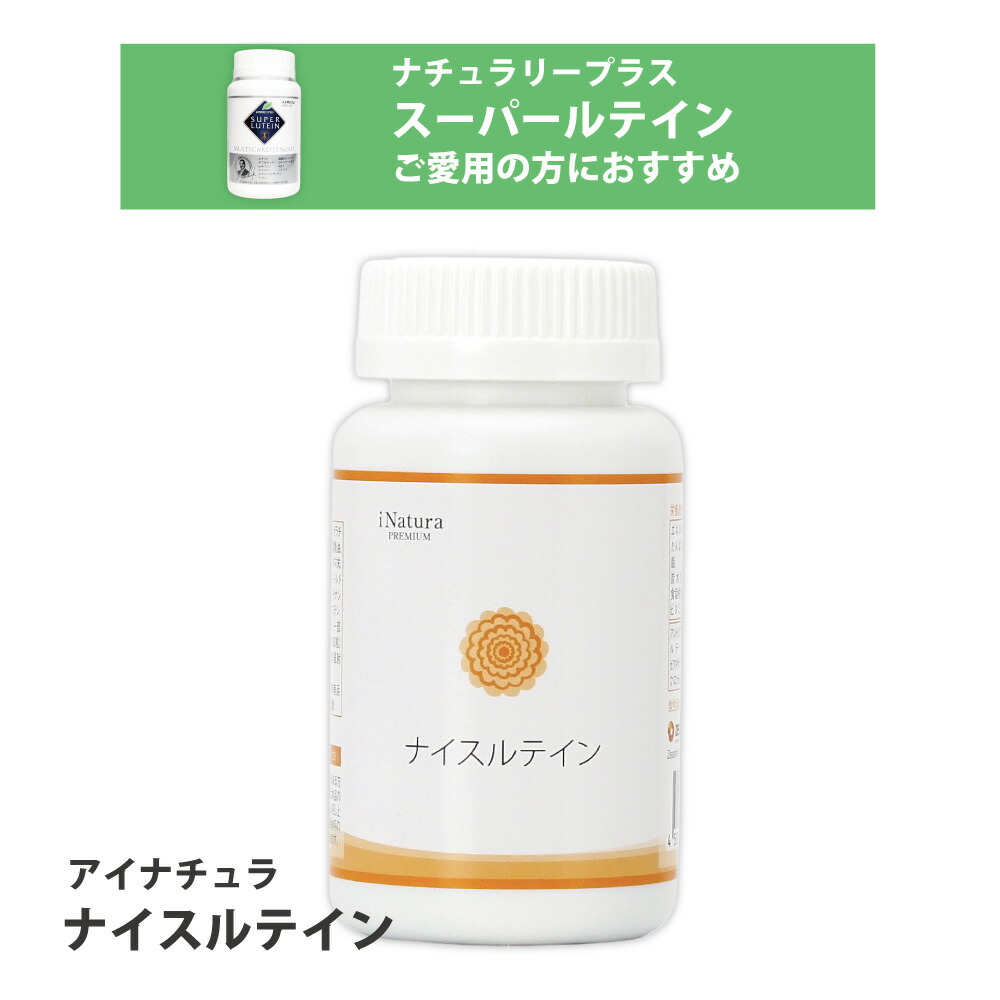 楽天市場】スーパールテインミルトプラス ナチュラリープラス