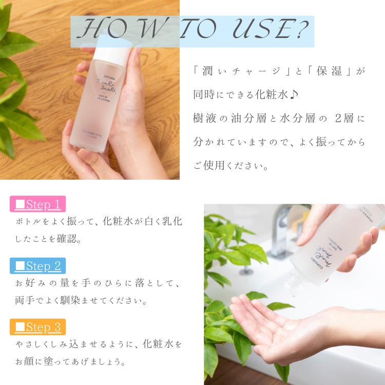 楽天市場】コパイバ マリマリ2層式化粧水 120ml : リプリ 楽天市場店