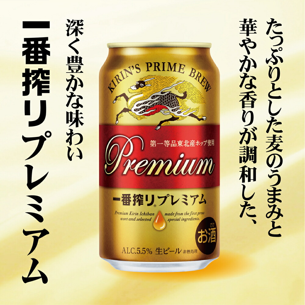 楽天市場】お歳暮 御歳暮 冬ギフト ビール お酒 プレゼント 2025 飲み