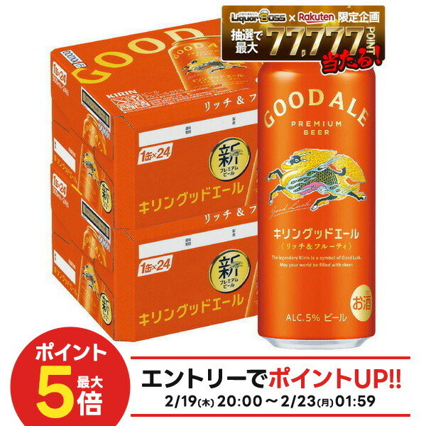キリングッドエール 500」の人気商品一覧 | 安い商品を通販サイトから