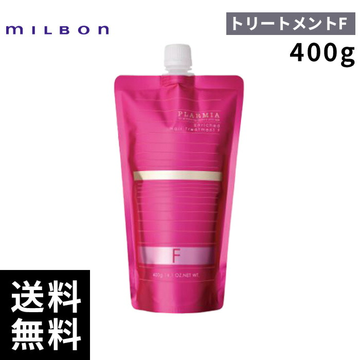 楽天市場】ミルボン プラーミア エンリッチド トリートメント fの通販