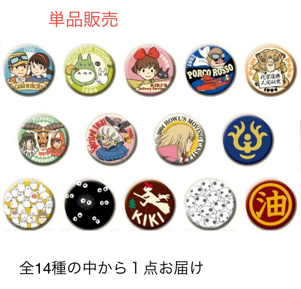 楽天市場】ジブリ グッズ 【中身はランダム】スタジオジブリ B14 缶