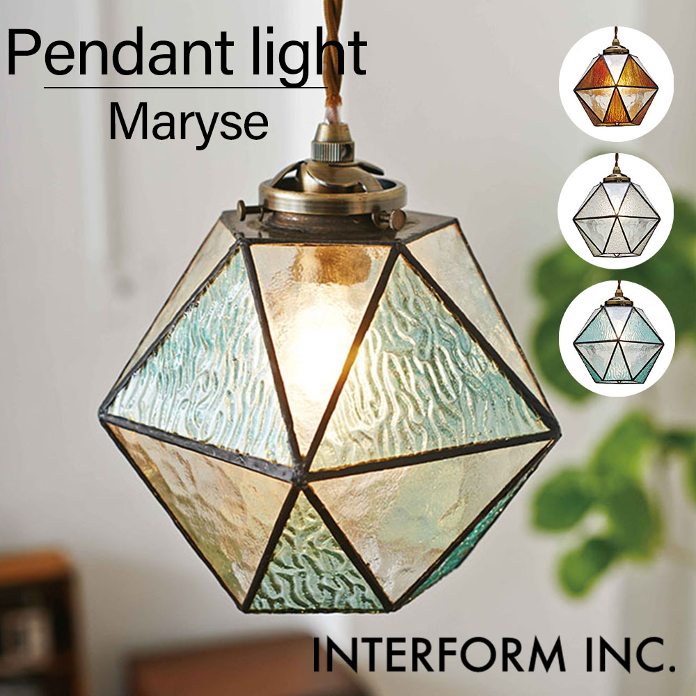 楽天市場】ペンダントライト Maryse マリーズ LT-9340 インター